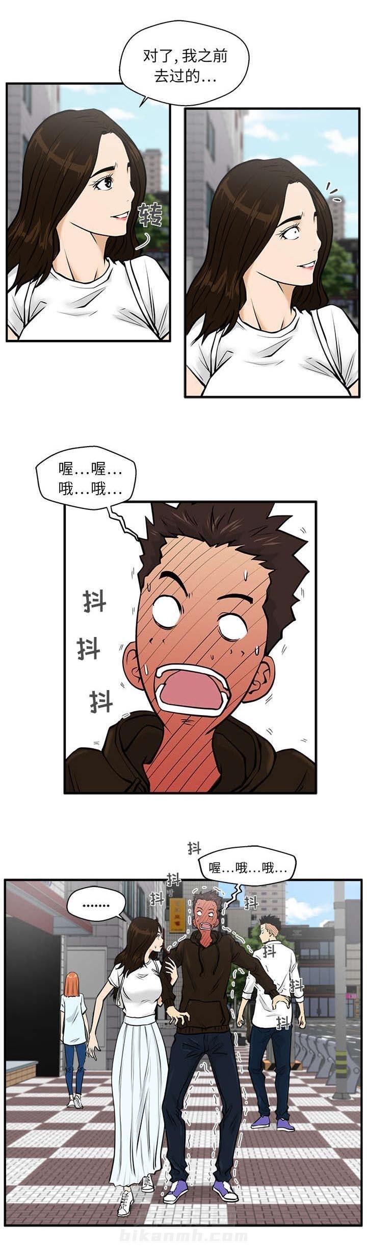 第51话 我们在约会0