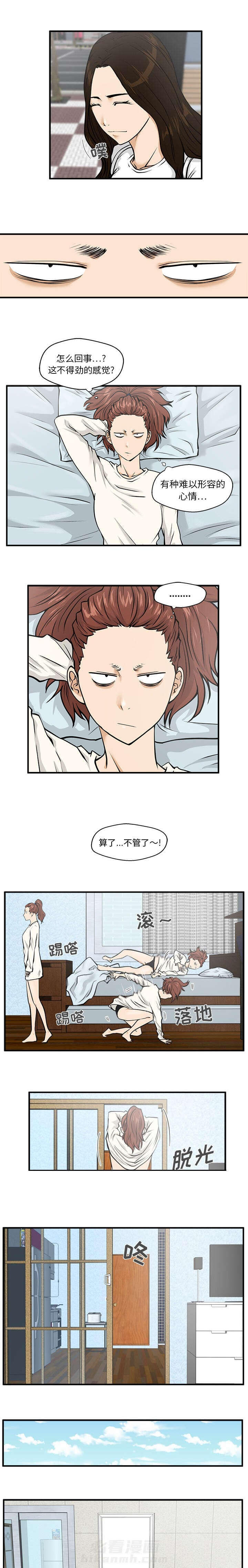 第51话 我们在约会1