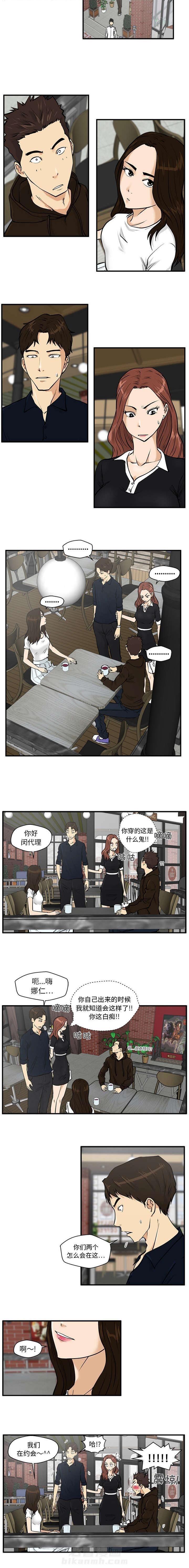 第51话 我们在约会4