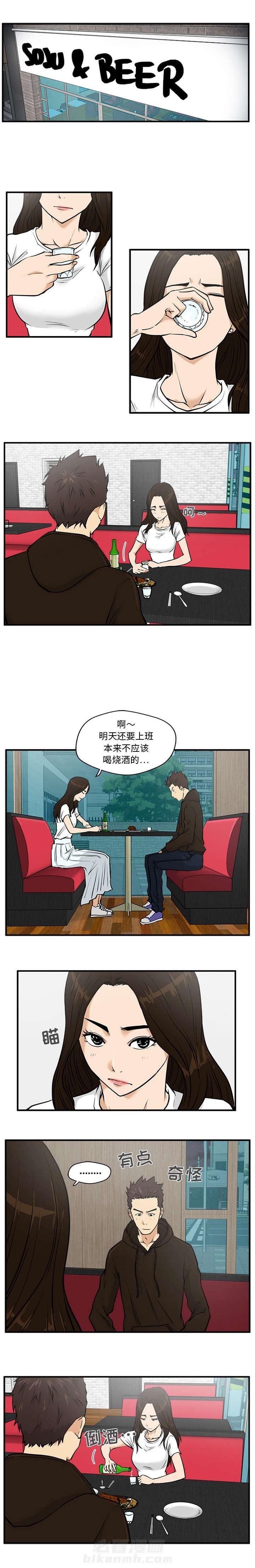 第53话 酒馆再遇0
