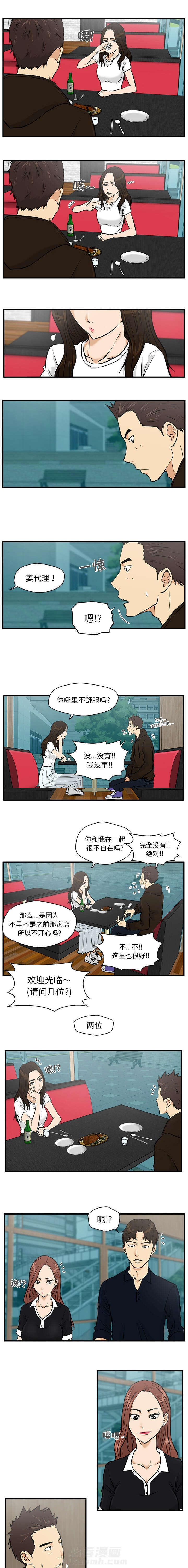 第53话 酒馆再遇1