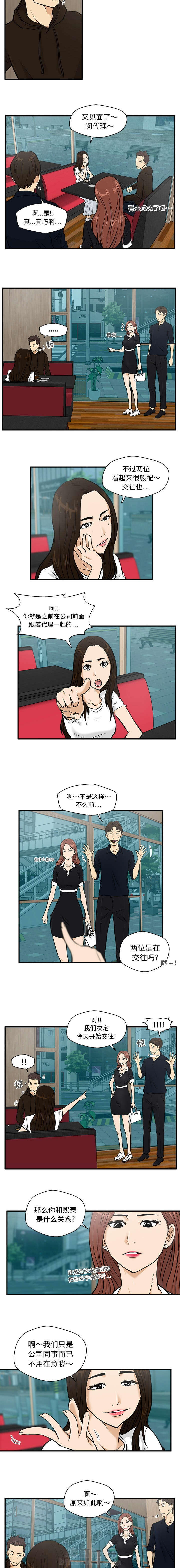 第53话 酒馆再遇2