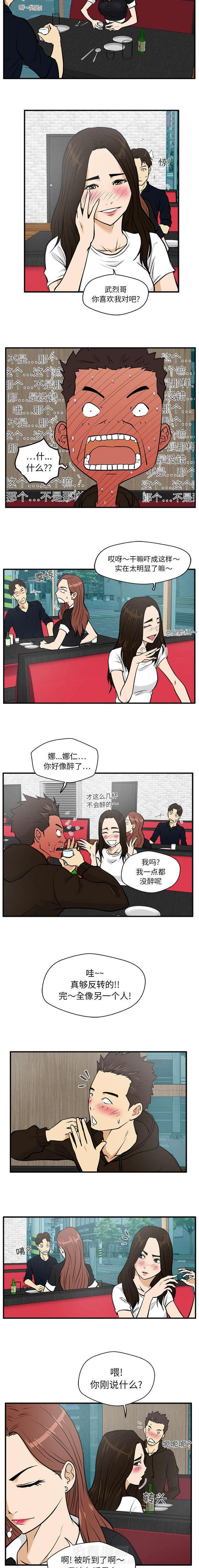 第54话 吐露心扉1