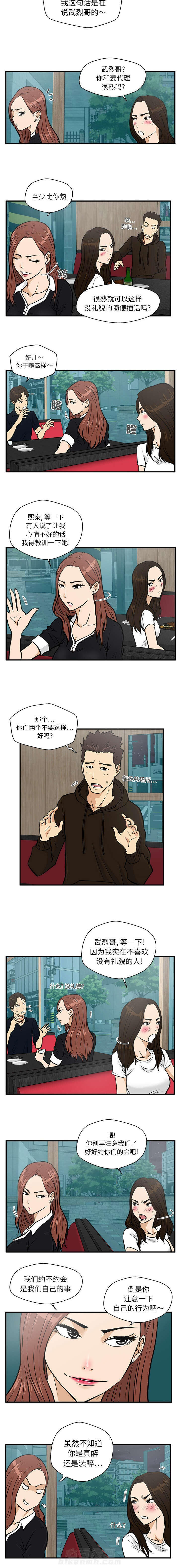 第54话 吐露心扉2