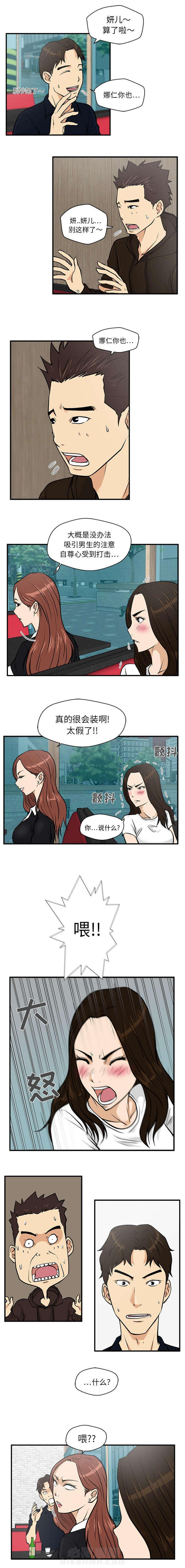 第54话 吐露心扉3
