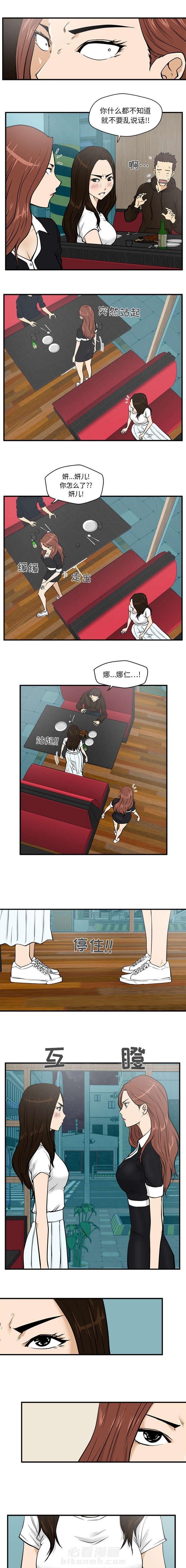 第55话 讨厌你0