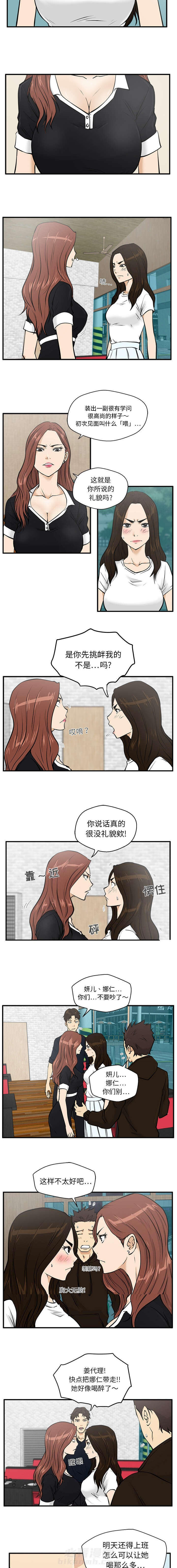 第55话 讨厌你1