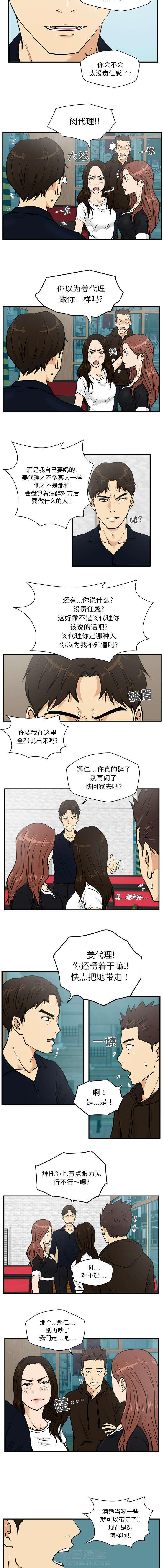 第55话 讨厌你2