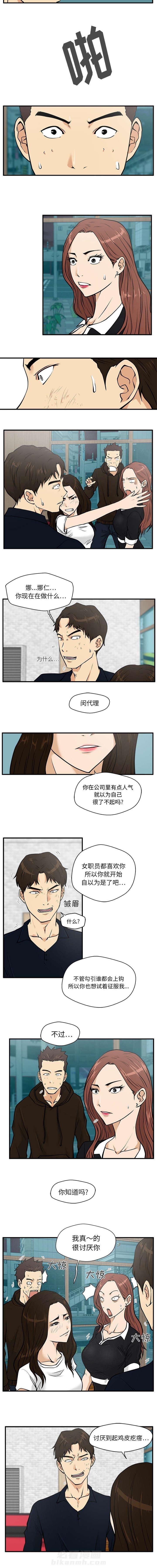 第55话 讨厌你3