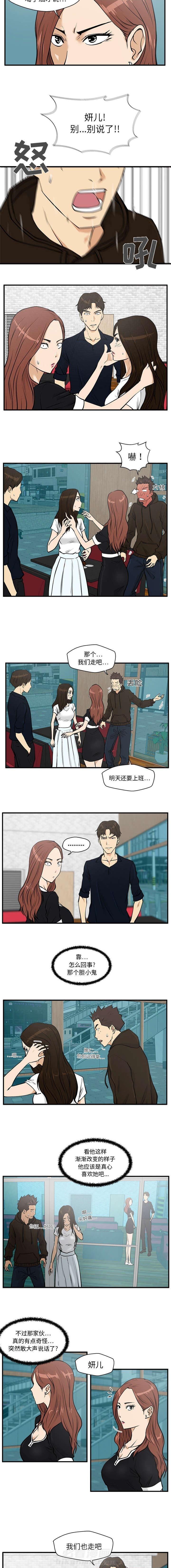 第56话 心动不已1