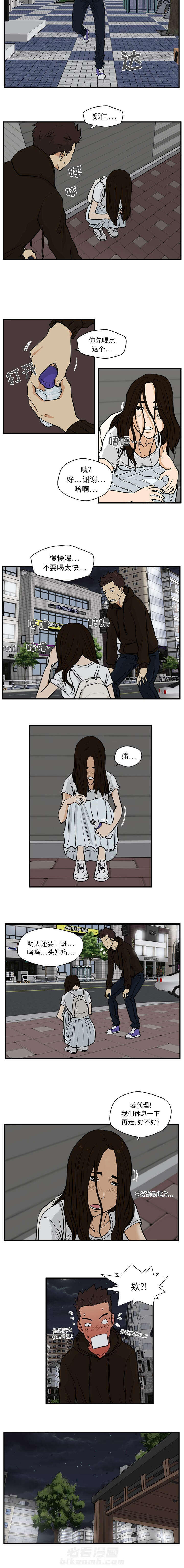 第56话 心动不已3