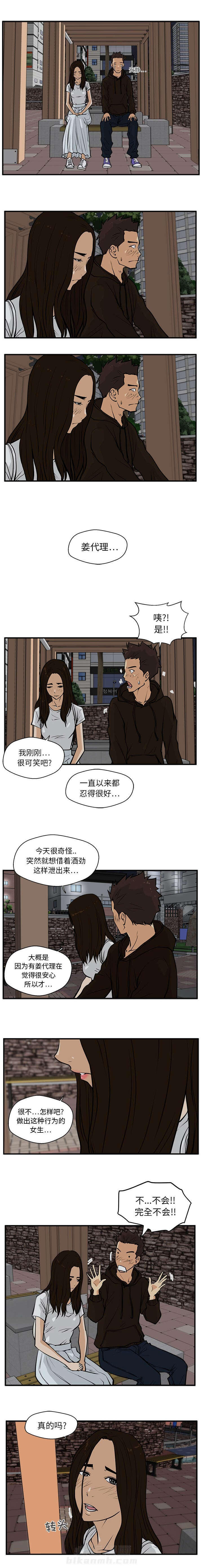 第56话 心动不已4