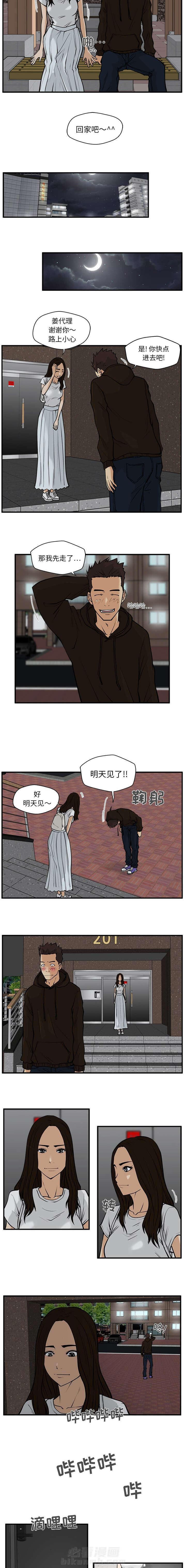 第57话 判若两人1