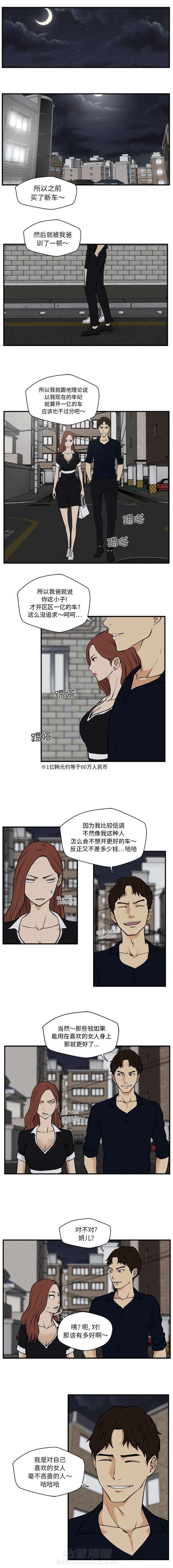 第58话 我来还1