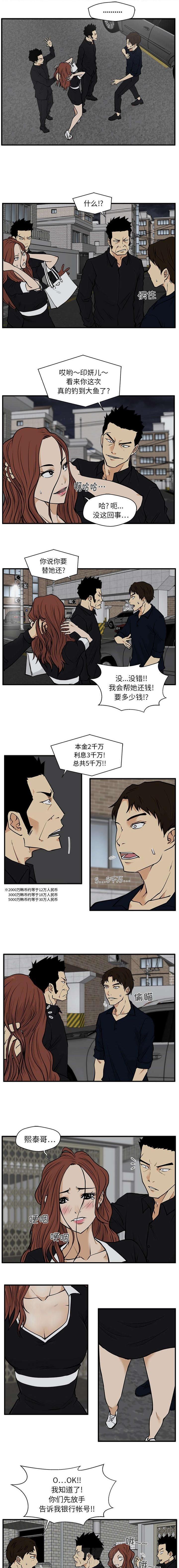 第59话 得逞0