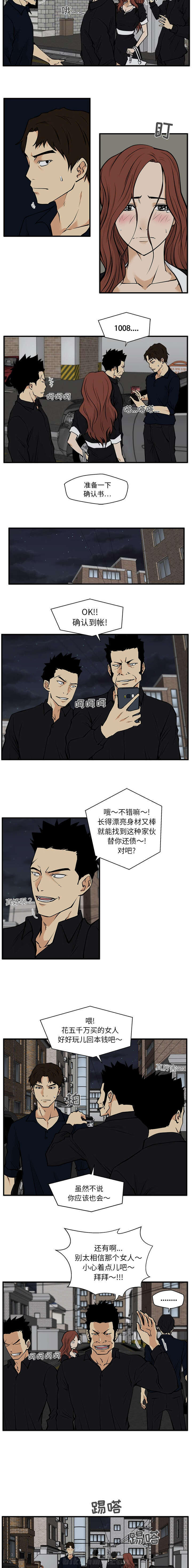 第59话 得逞1
