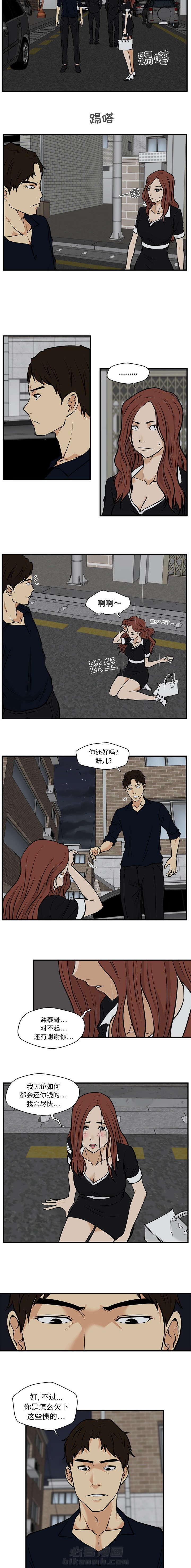 第59话 得逞2