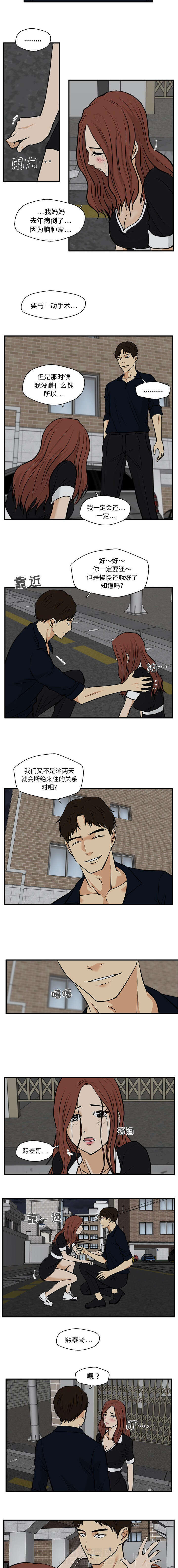 第59话 得逞3