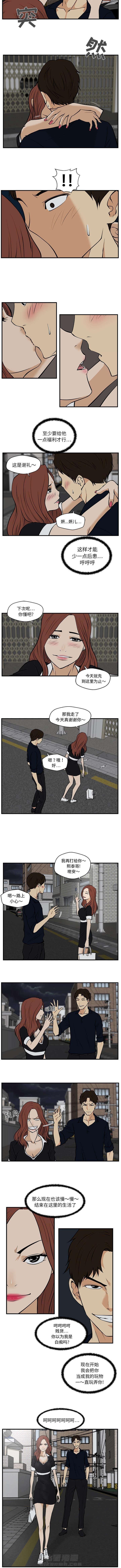 第59话 得逞4