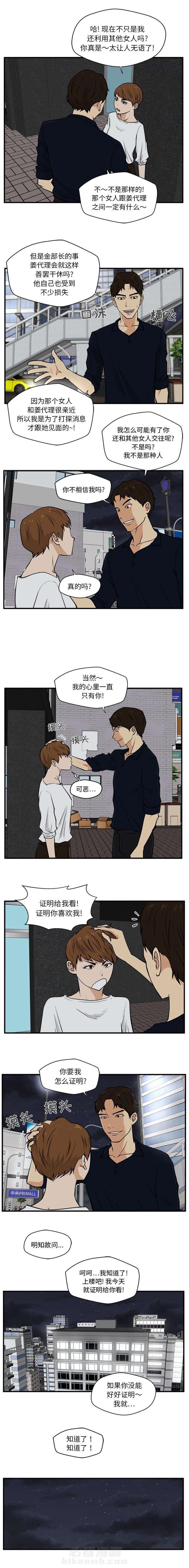 第60话 证明4