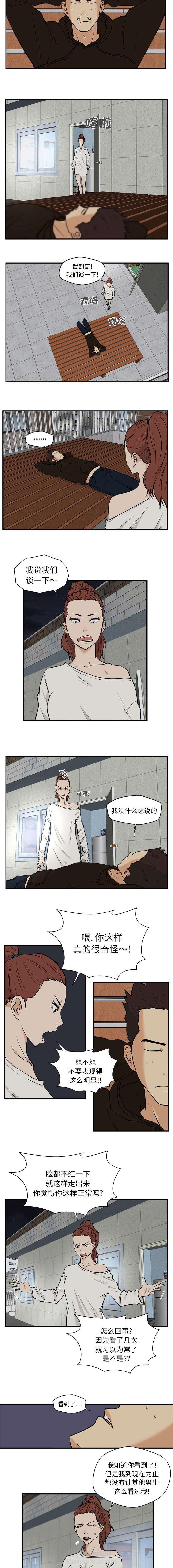 第62话 搬走1