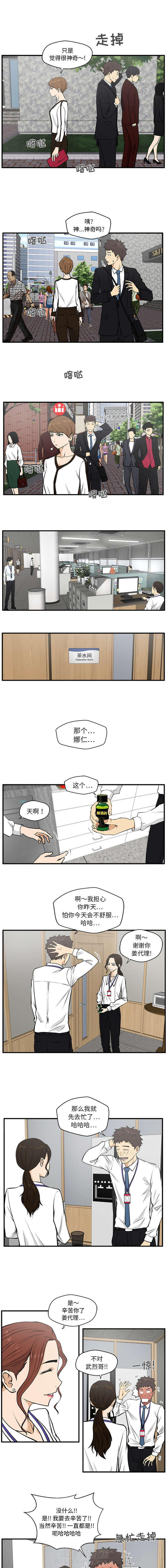 第64话 秘密1