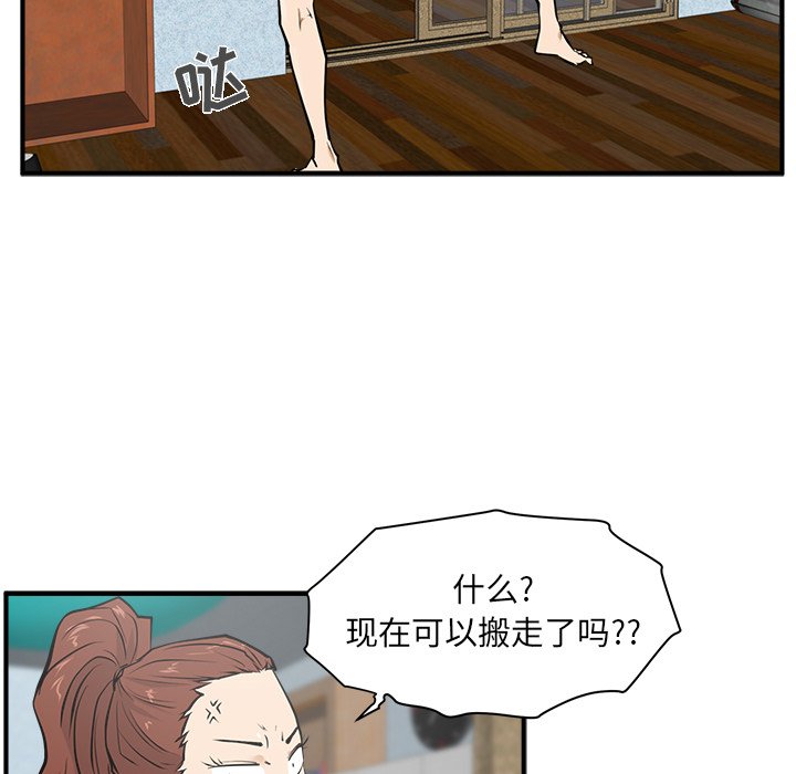 第65话 6532