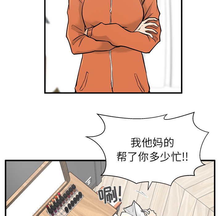 第66话 666