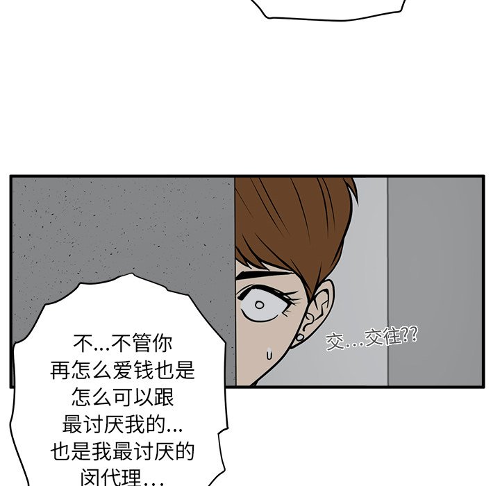第66话 6663