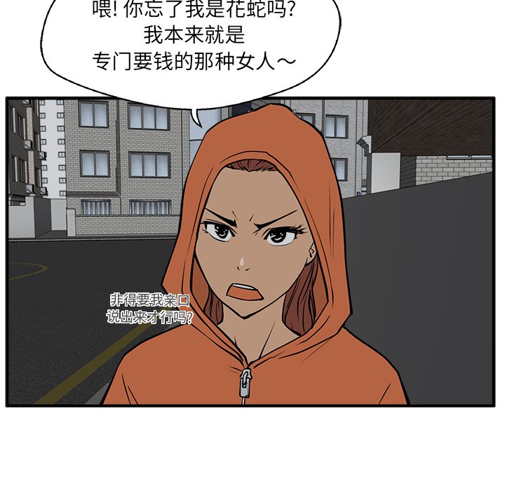 第66话 6675