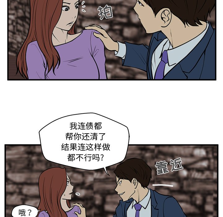 第67话 6750