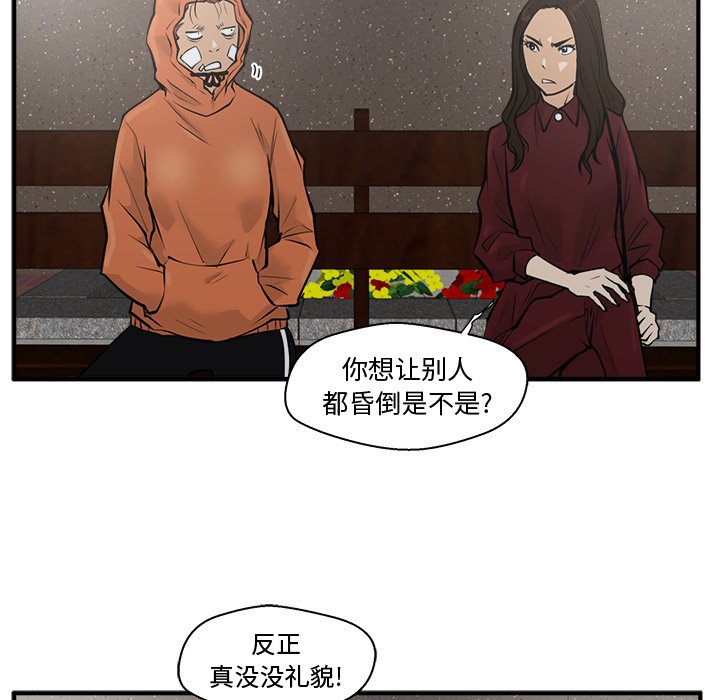 第70话 7077