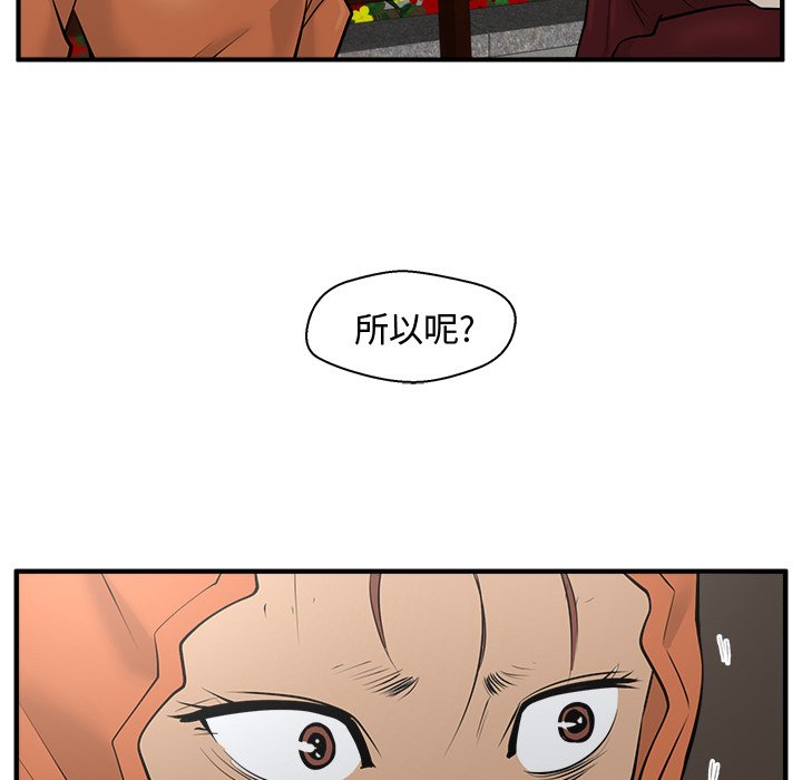 第70话 7090