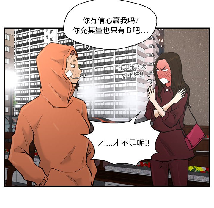 第71话 7154