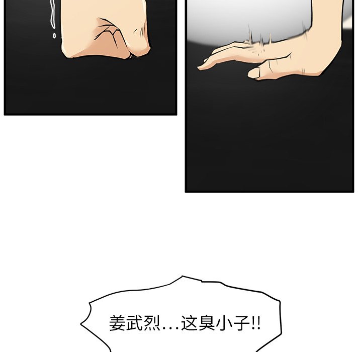 第72话 7290