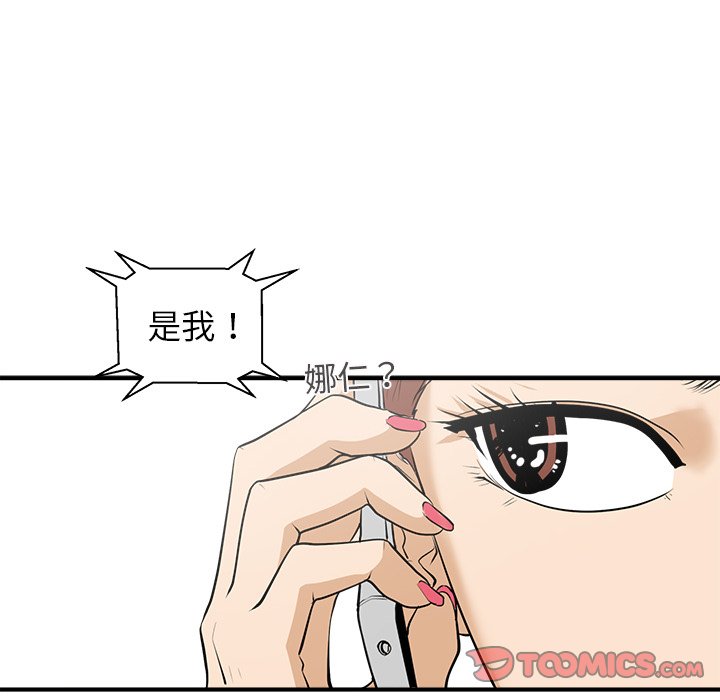 第74话 7481