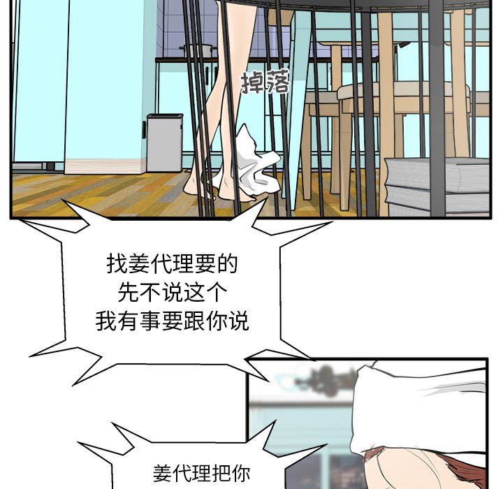 第74话 7483