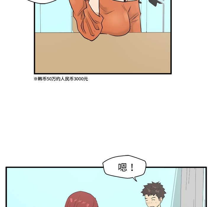第75话 7555