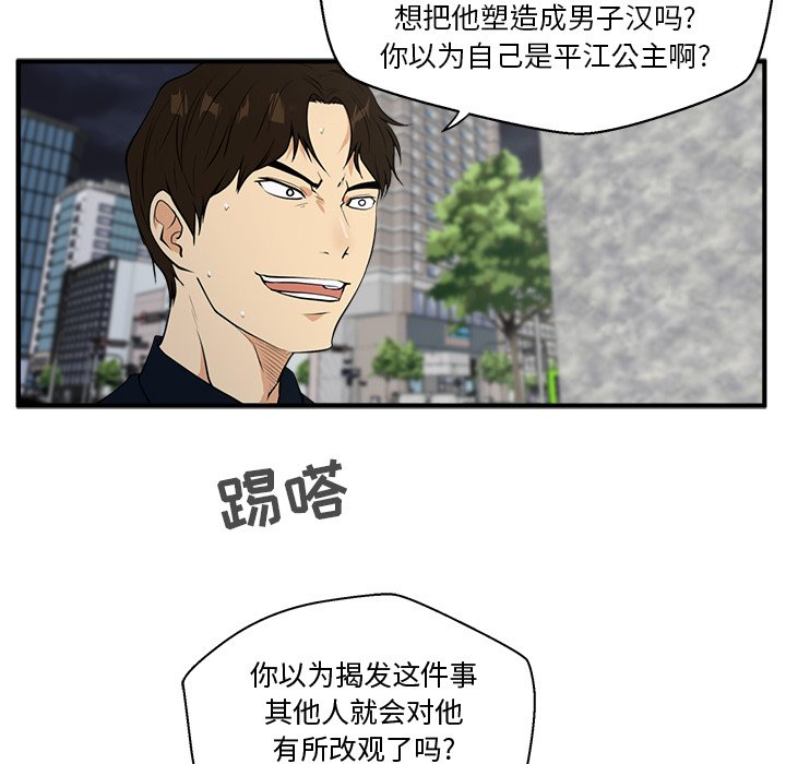 第77话 7788