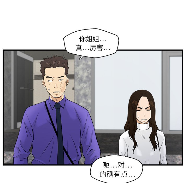第78话 7884