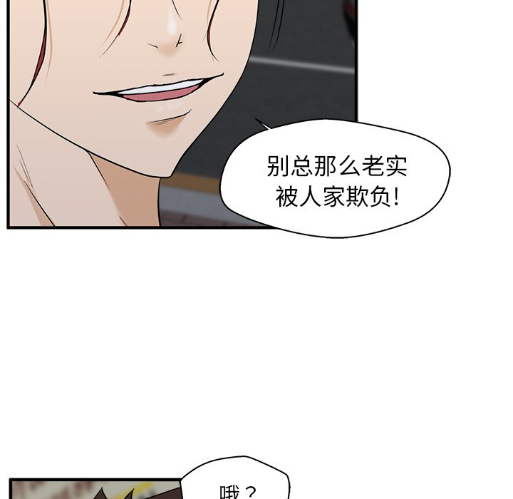 第80话 8054