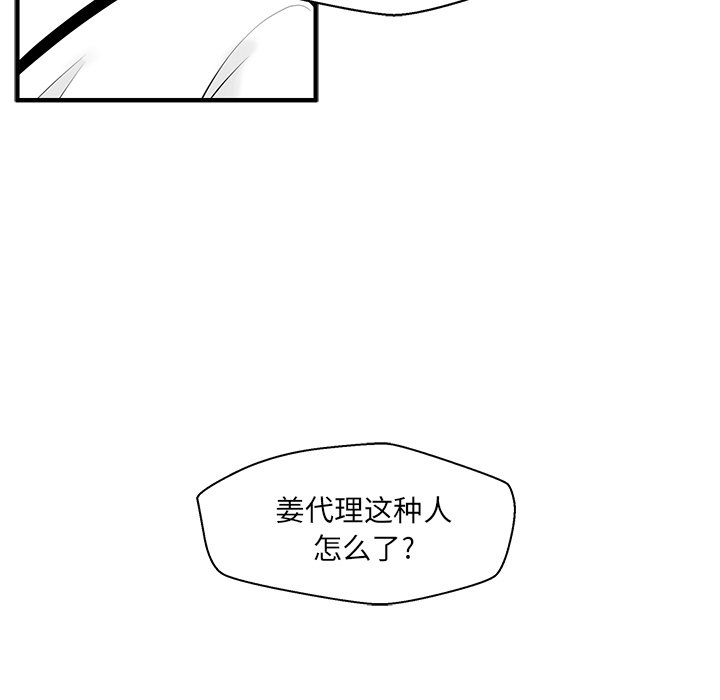 第81话 81102