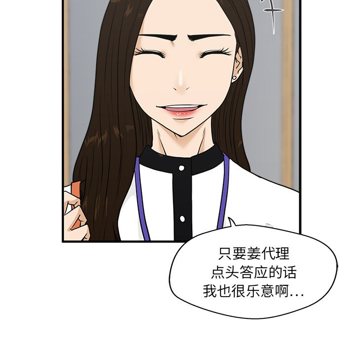 第81话 81107