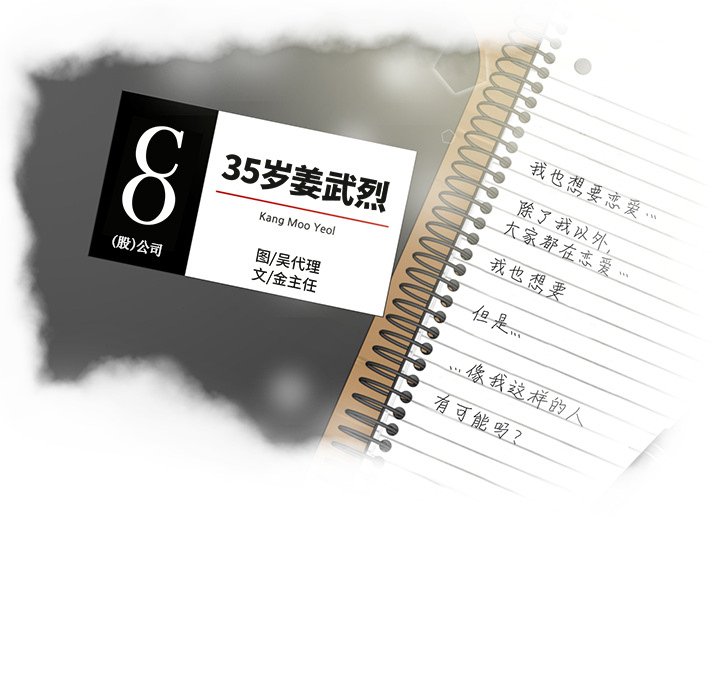 第81话 8111