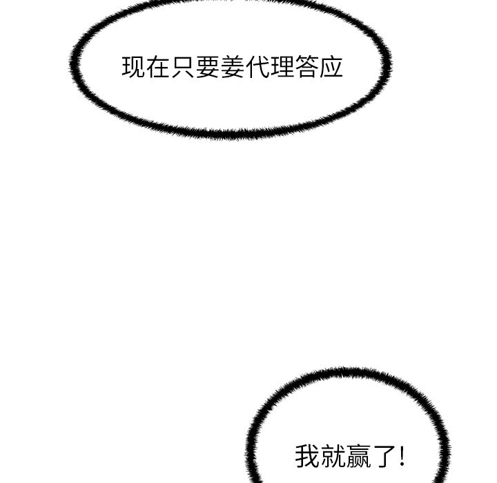 第81话 81114