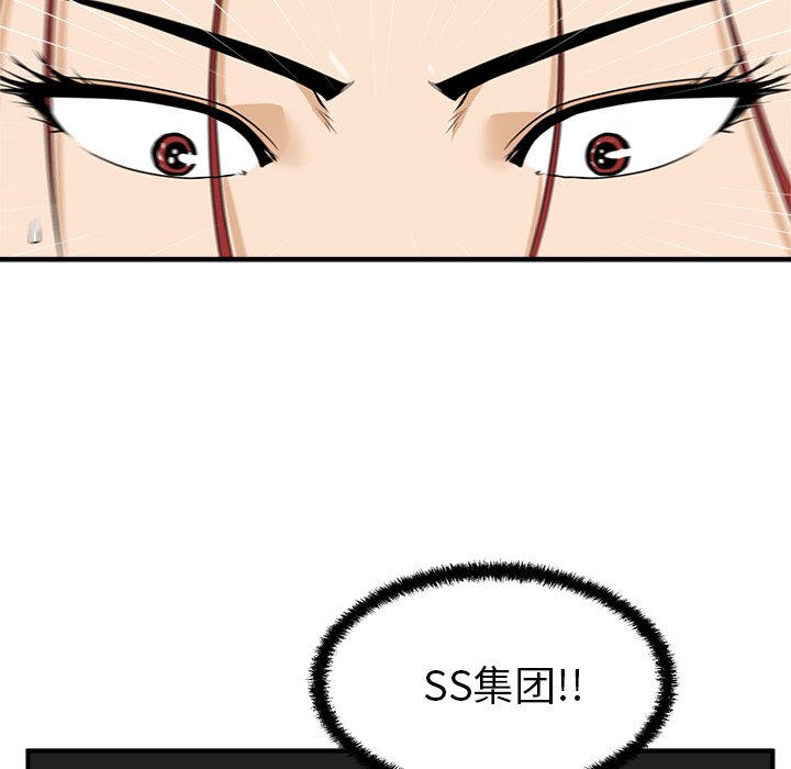 第81话 8140