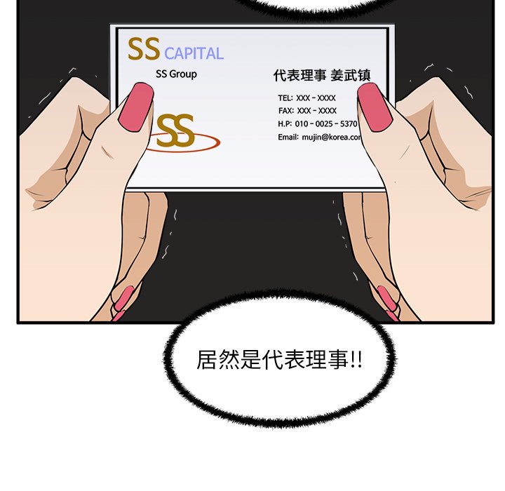 第81话 8141