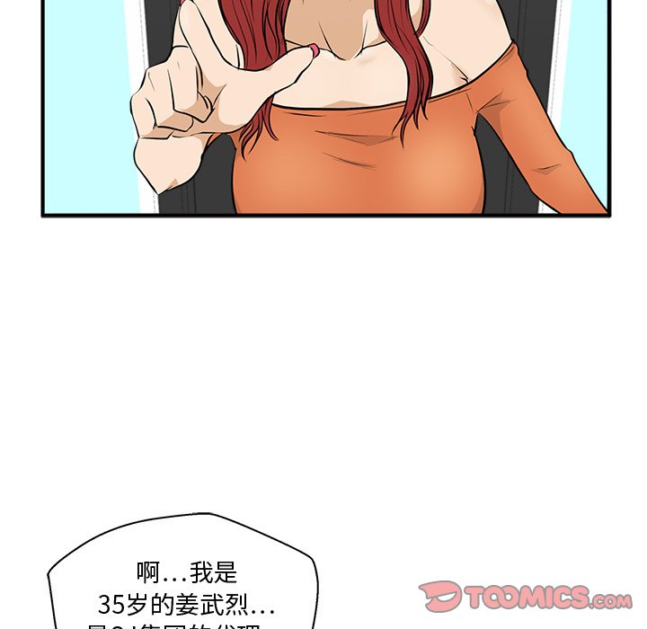 第83话 8362