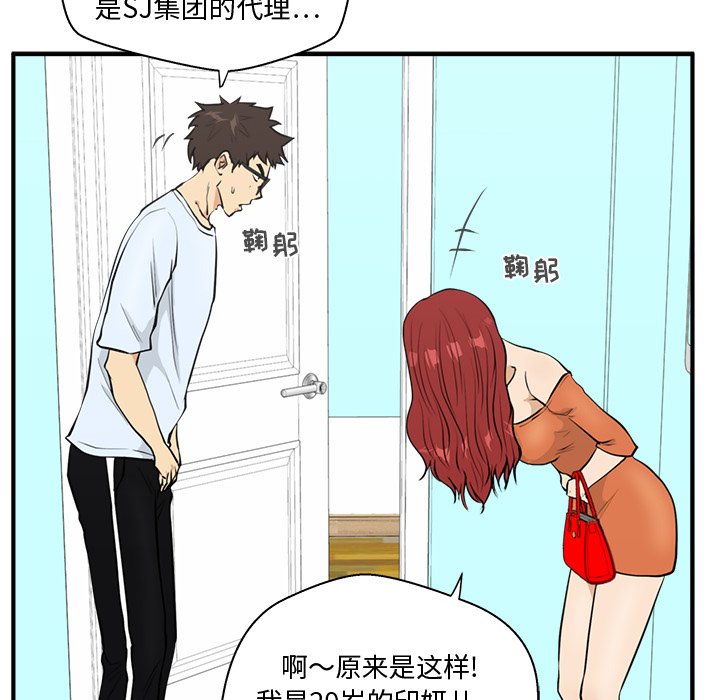 第83话 8363