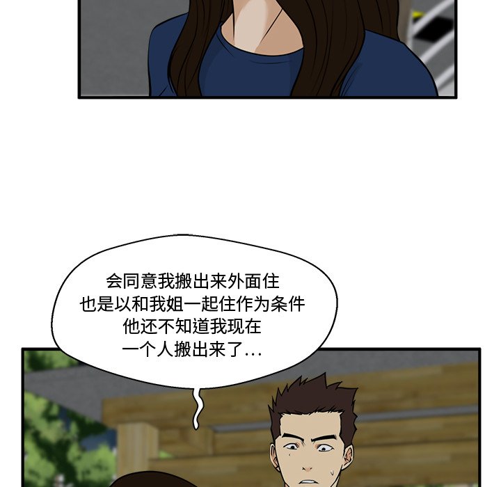 第84话 8466
